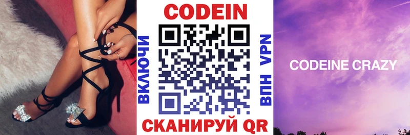продажа наркотиков  Грязи  Codein напиток Lean (лин) 