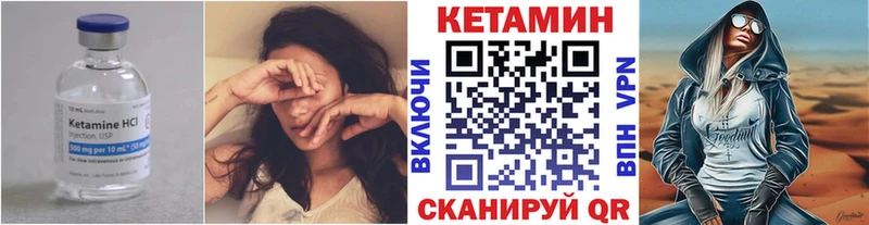 КЕТАМИН ketamine  Грязи 