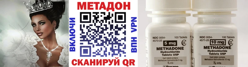 МЕТАДОН кристалл  Грязи 