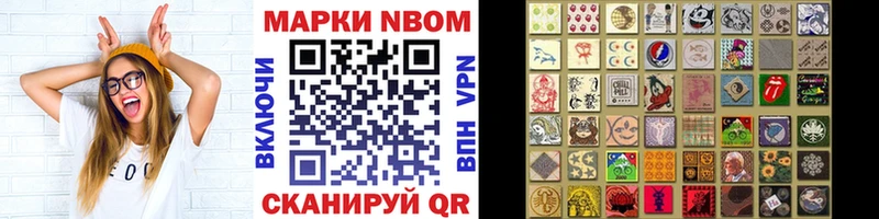Марки NBOMe 1,5мг  Грязи 